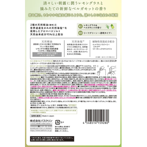 バスクリン アーユルタイム リフレッシュデイ 詰替 520g FC789ST-イメージ2