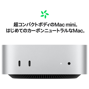 Apple Mac mini： 12コアCPUと16コアGPUを搭載したApple M4 Proチップ, 24GB, 512GB SSD MCX44J/A-イメージ5