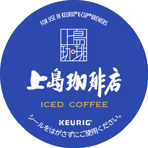 KEURIG キューリグ 上島珈琲店アイスコーヒー(Kカップ)9g×12ケ SC1949-イメージ1