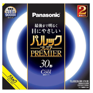 パナソニック 30形 丸形蛍光灯 スタータ形 クール色 2本入り パルック プレミア FCL30ECW28HCF32K-イメージ1