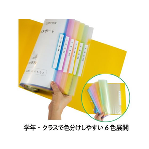 プラス 年組氏名 リフィール式クリアファイル A4 タテ入 グリーン FCP3061-84825/RE-201CF-イメージ6