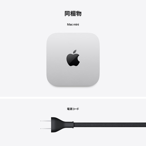 Apple Mac mini： 10コアCPUと10コアGPUを搭載したApple M4チップ, 24GB, 512GB SSD MCYT4J/A-イメージ8