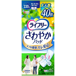 ユニ・チャーム ライフリー さわやかパッド特に多い時も1枚で 40枚 FCU2311-イメージ2
