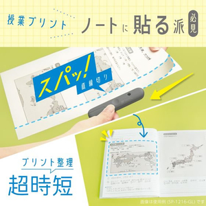 ソニック オレパ withはさみ プリントカッターとミニはさみ グレー FC288SV-SP-1216-GL-イメージ3