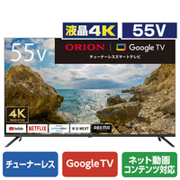 オリオン 55V型4K対応液晶 チューナーレススマートテレビ GL551U