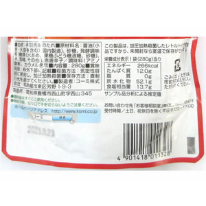 コーミ 味仙手羽先煮のたれ280gSTP FCA6145-1132-イメージ3