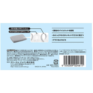 3M スコッチ・ブライト 泡立ちゆたかネットスポンジ WNT-77KGY グレー FC967MN-イメージ2