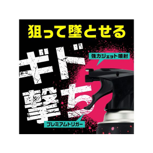 アース製薬 ギドラクス ハエ蚊用 スプレー 480mL FC417MN-イメージ4