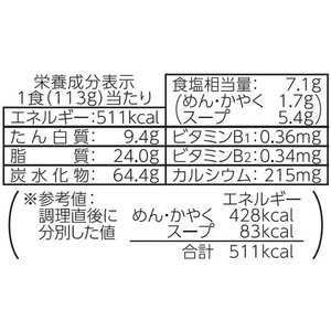 東洋水産 ごつ盛りちゃんぽん 113g FC445PF-イメージ3