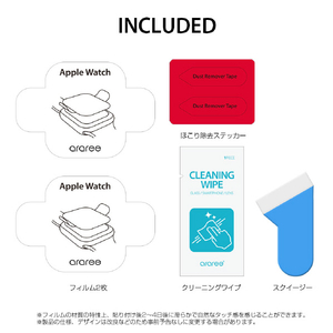 araree Apple Watch 44mm用PURE DIAMOND (2枚入り) AR20499AW-イメージ14