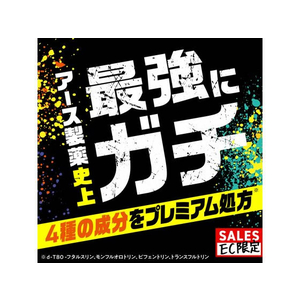 アース製薬 ギドラクス 不快害虫用 スプレー 480mL FC418MN-イメージ3