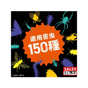 アース製薬 ギドラクス 不快害虫用 スプレー 480mL FC418MN-イメージ6