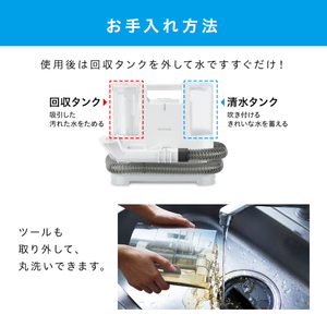 アイリスオーヤマ リンサークリーナー ホワイト RNSK-P10-イメージ12