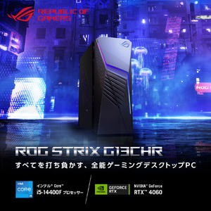 ASUS デスクトップパソコン ROG Strix G13CHR エクストリームダークグレー G13CHR-51440F158W-イメージ2