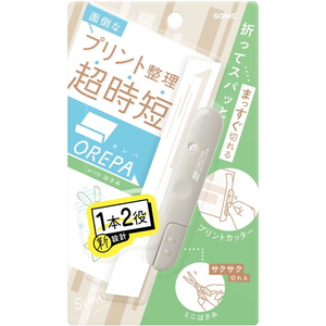 ソニック オレパ withはさみ プリントカッターとミニはさみ ベージュ FC289SV-SP-1216-BE-イメージ2