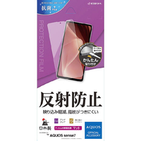 ラスタバナナ AQUOS sense7(SH-53C/SHG10)用反射防止フィルム クリア T3680AQOS7