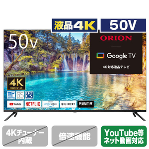 オリオン 50V型4K対応液晶テレビ OLS50RD10-イメージ1