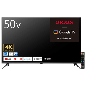 オリオン 50V型4K対応液晶テレビ OLS50RD10-イメージ2