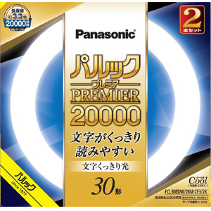 パナソニック 30形 丸形蛍光灯 スタータ形 クール色 2本入り パルック プレミア20000 FCL30EDW28MCF32K-イメージ1