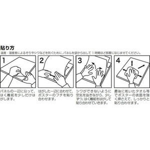 プラチナ ハレパネ B2判 7mm厚(片面糊付)×20枚 FCV4387-AB2-7-イメージ3