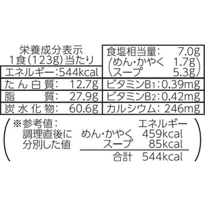 東洋水産 ごつ盛り豚骨醤油ラーメン 123g FC447PF-イメージ3