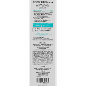 コーセーコスメポート ソフティモ クリアプロ酵素クレンジングオイル 180mL FC000MN-イメージ2