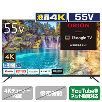 オリオン 55V型4K対応液晶テレビ OLS55RD10