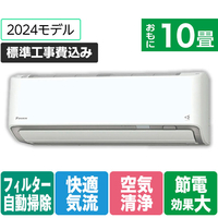 ダイキン 「標準工事+室外化粧カバー+取外し込み」 10畳向け 自動お掃除付き 冷暖房インバーターエアコン スゴ暖Dシリーズ Dシリーズ AN284ADP-WS