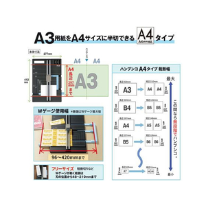 プラス スライドカッターハンブンコ A4 PK-813 F077024-26-470/PK-813-イメージ6