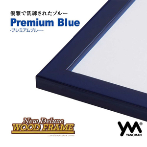 やのまん ニューDXウッドフレーム1‐ボ プレミアムブルー YMｳﾂﾄﾞﾌﾚ-ﾑ1ﾎﾞPﾌﾞﾙ--イメージ1