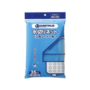 スマートバリュー 水切りネット 三角コーナー用 35枚 FC623RH-N120J-S-イメージ1