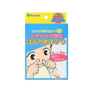 カネソン（柳瀬ワイチ） はなかみ練習器 はなかめるゾウ 1セット FCM2975-イメージ1