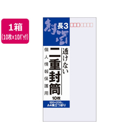 オキナ 二重封筒 長形3号 10枚×10パック FC60073-J631