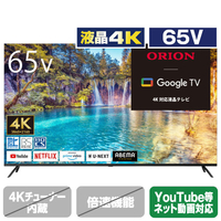 オリオン 65V型4K対応液晶テレビ OLS65RD10