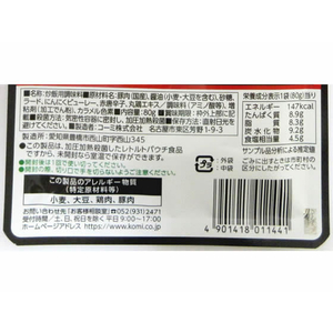 コーミ 味仙台湾チャーハンの素 80g FCA6149-1144-イメージ3