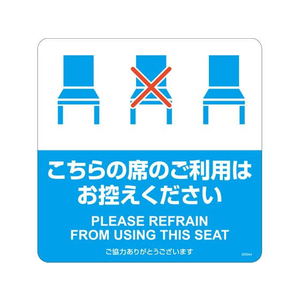 ヒサゴ 布地に貼れる案内表示シール 3枚 FCN5373-SR044-イメージ1