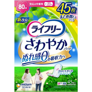 ユニ・チャーム ライフリー さわやかパッド 安心の中量用 80cc 45枚 FCU2316-イメージ2