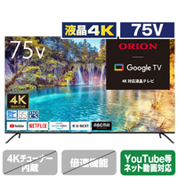 オリオン 75V型4K対応液晶テレビ OLS75RD10