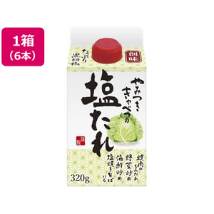 創味食品 やみつきキャベツの塩たれ 320g×6本 FC282NU-イメージ1