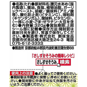 創味食品 やみつきキャベツの塩たれ 320g×6本 FC282NU-イメージ2