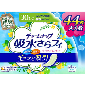 ユニ・チャーム チャームナップ安心の少量用消臭タイプ 44枚 FCU2609-イメージ2