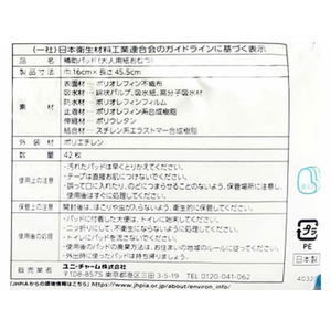 ユニ・チャーム ライフリー ズレずに安心 紙パンツ用パッド 3回 42枚 FC658PA-イメージ6