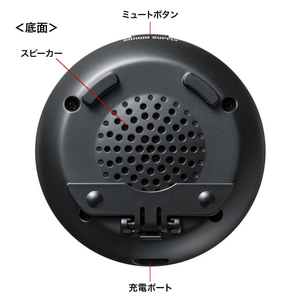 サンワサプライ Bluetooth会議スピーカーフォン(個人向け) MM-BTMSP4-イメージ14