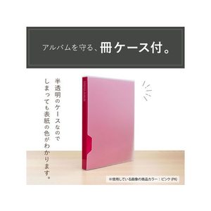 セキセイ フォトアルバム 高透明 KGサイズ 80枚 ピンク FC649NZ-KP-80P-21-イメージ5