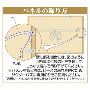 エポック社 パズルフレーム ゴールドライン NO．07 シャインホワイト 5BｺﾞﾙﾄﾞﾗｲﾝNO7SﾎﾜｲﾄR-イメージ5