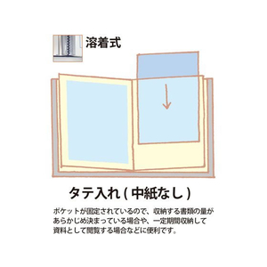 プラス クリアーファイル スーパーエコノミー A4 レッド FCC5128-88422/FC-122EL-イメージ5