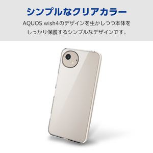 エレコム AQUOS wish4用ハイブリッドケース クリア PM-S241HVCKCR-イメージ4