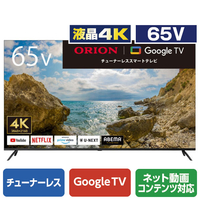 オリオン 65V型4K対応液晶 チューナーレススマートテレビ GL651U