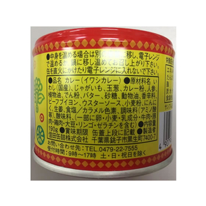 信田缶詰 イワシ カレー 190g F383383-イメージ4