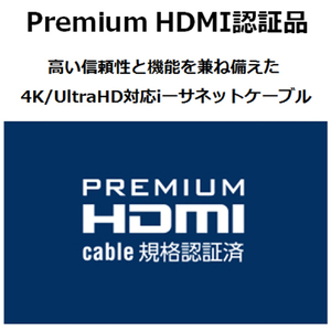 エレコム イーサネット対応 Premium HDMIケーブル(2．0m) ブラック DH-HDP14E20BK-イメージ6